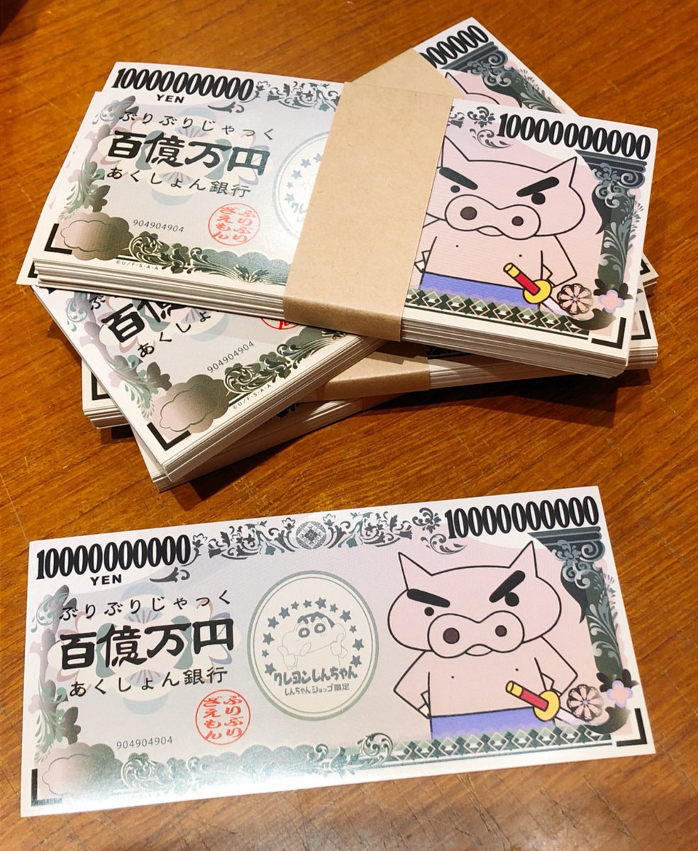 公式 クレヨンしんちゃんオフィシャルショップ アクションデパート仙台店 アクションデパート仙台店では 11 1 11 18までの期間限定で ぶりぶりジャック 開催中です 対象商品のご購入1アイテムにつき1枚 救い料お札シールをプレゼント ぜひ