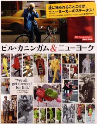 ビルカニンガム