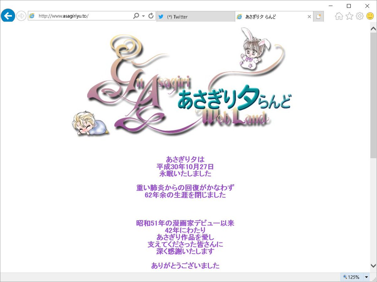 あさぎり夕先生死去 漫画家 関係者 ファンらによる悼む声 Togetter あさぎり夕先生死去 漫画家 関係者 ファンらによる悼む声 Togetter