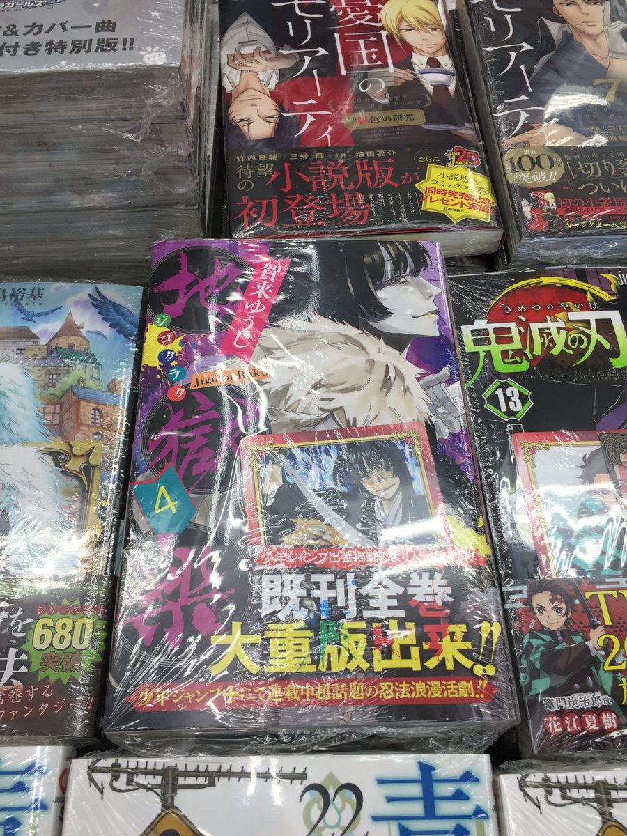 激安をお選 地獄楽 亜左兄弟 アニメイト 特典 Scfカード 5c41ad24 中古品 Feb Ulb Ac Id 激安をお選 地獄楽 亜左兄弟 アニメイト 特典 Scfカード 5c41ad24 中古品 Feb Ulb Ac Id