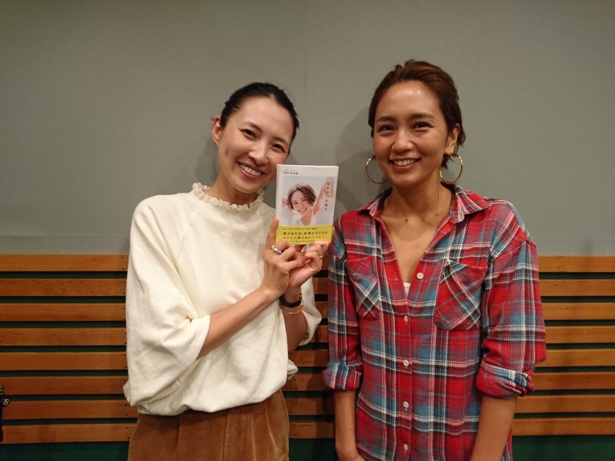 ぴあbook Event Twitter પર 明日11月3日 土曜11 00 浜島直子 さん Bayfm Tokyo Gas Curious Hamaji に食育インストラクター 美容料理研究家 和田明日香 さん登場 初エッセイ集 子どもは相棒 悩まない子育て のお話も いろいろ似ていてお話も大 ぴあbook Event Twitter પર 明日11月3日 土曜11 00 浜島直子 さん Bayfm Tokyo Gas Curious Hamaji に食育インストラクター 美容料理研究家 和田明日香 さん登場 初エッセイ集 子どもは相棒 悩まない子育て のお話も いろいろ似ていてお話も大
