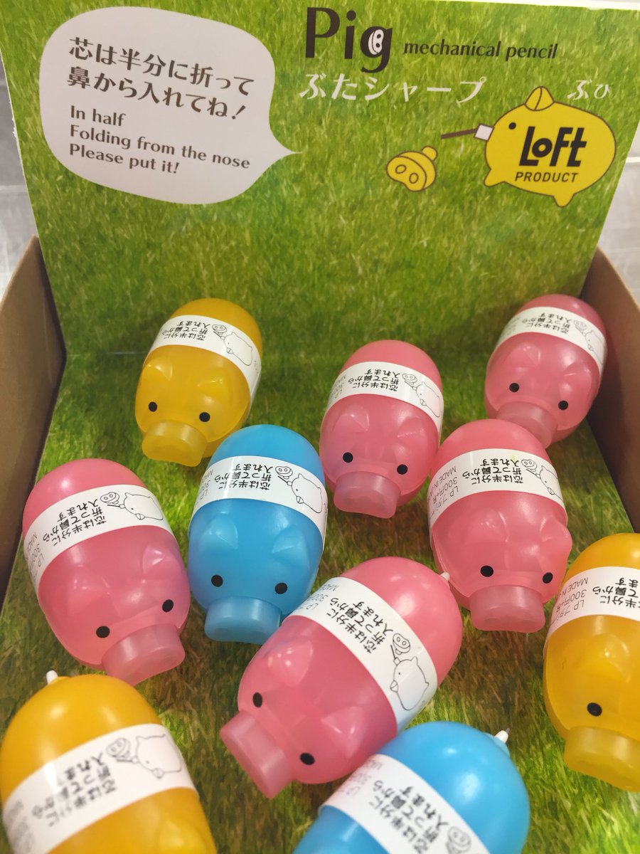 3色の子豚🐷🐷🐷 超コンパクトなシャープペン 「ぶたシャープ」が新
