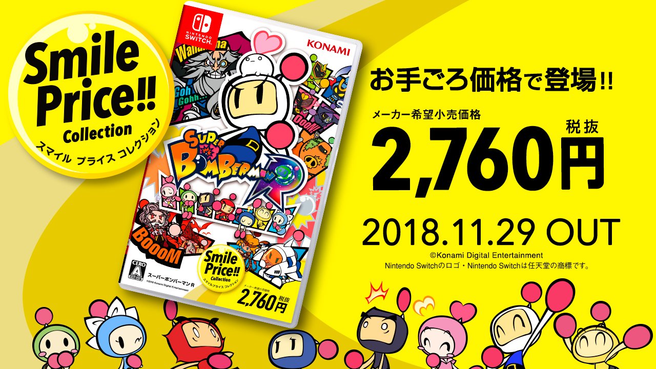 ボンバーマン まとめ売り Amazon | スーパービーダマン 58 みどりボンバーマン | 改造対戦