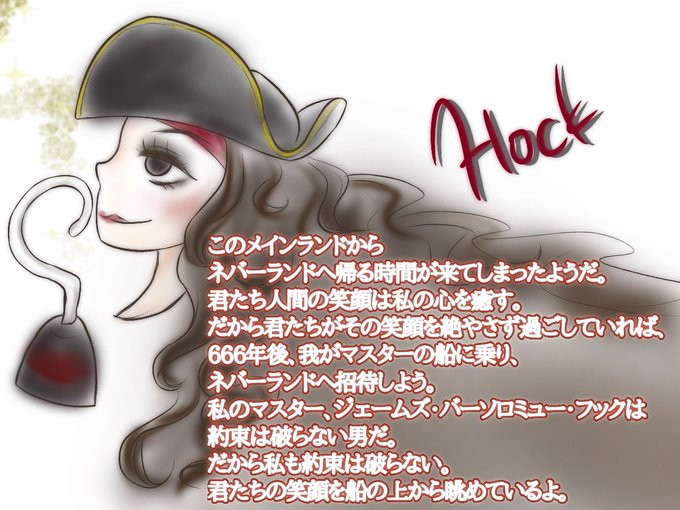 フック船長のtwitterイラスト検索結果 フック船長のtwitterイラスト検索結果