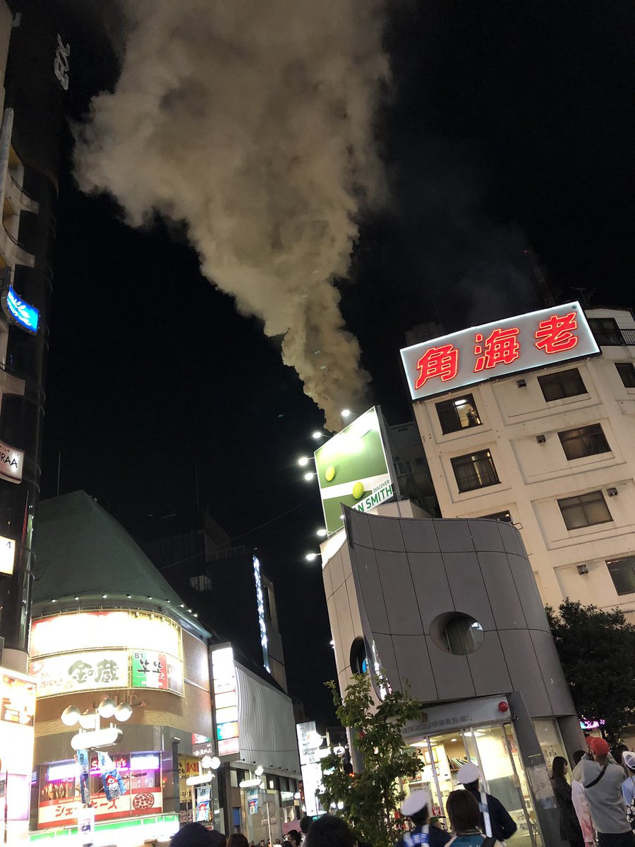 渋谷 区 火事