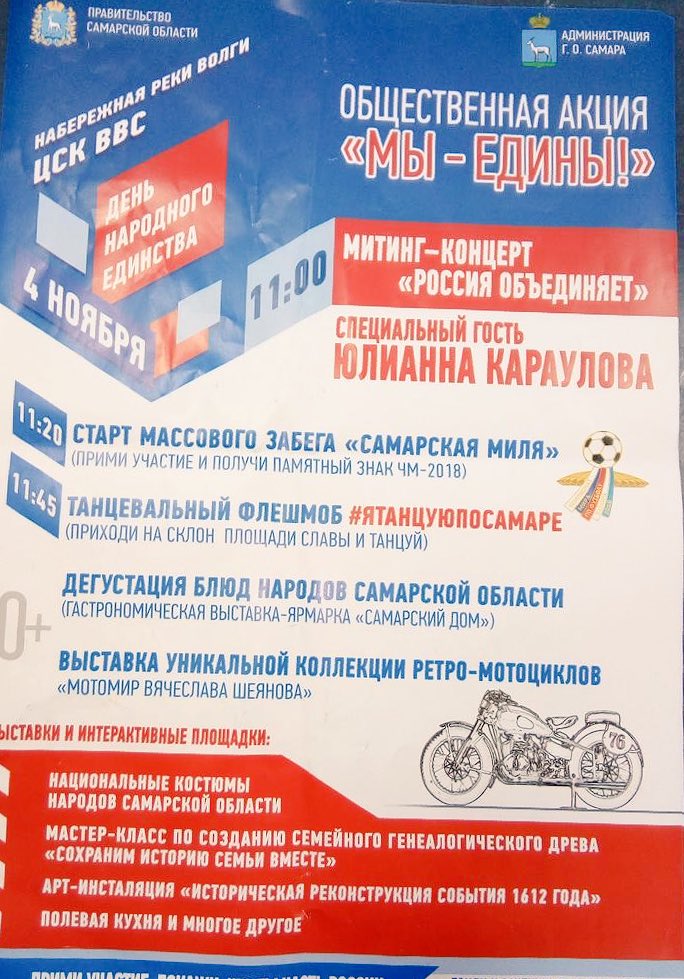 Приволжский -9. Уважаемые жители приглашаем Вас принять участие. <a href="/PROMADM/">Promadm.samara</a>.👏👏