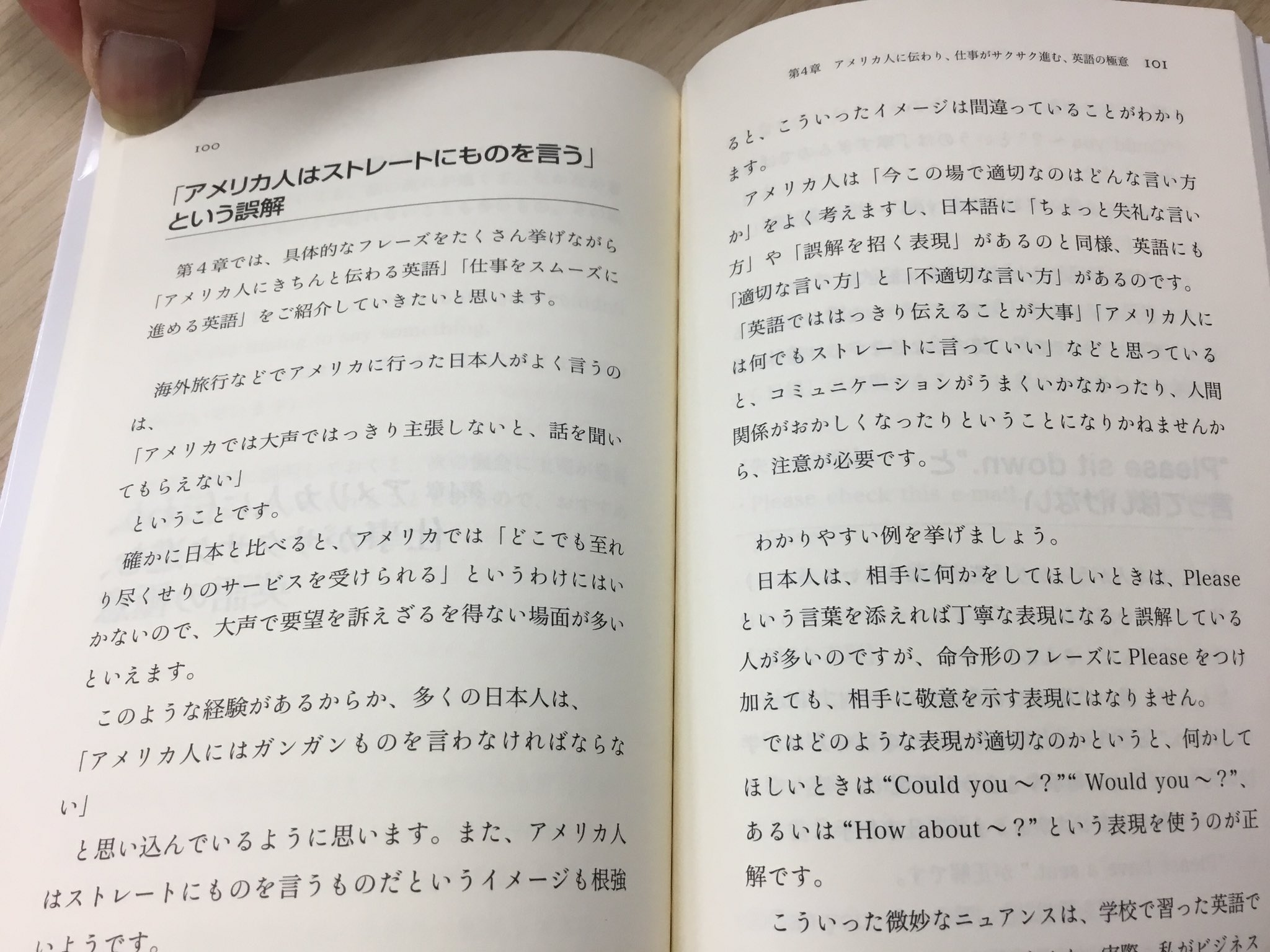ロッシェル カップ これを見て とても頭に来ました この先月出版された本は 英語の品格 の内容を真似しています とても失礼と思いませんか ほら みて まあ Imitation Is The Sincerest Form Of Flattery 模倣は最大の賛辞 言うことわざがあります