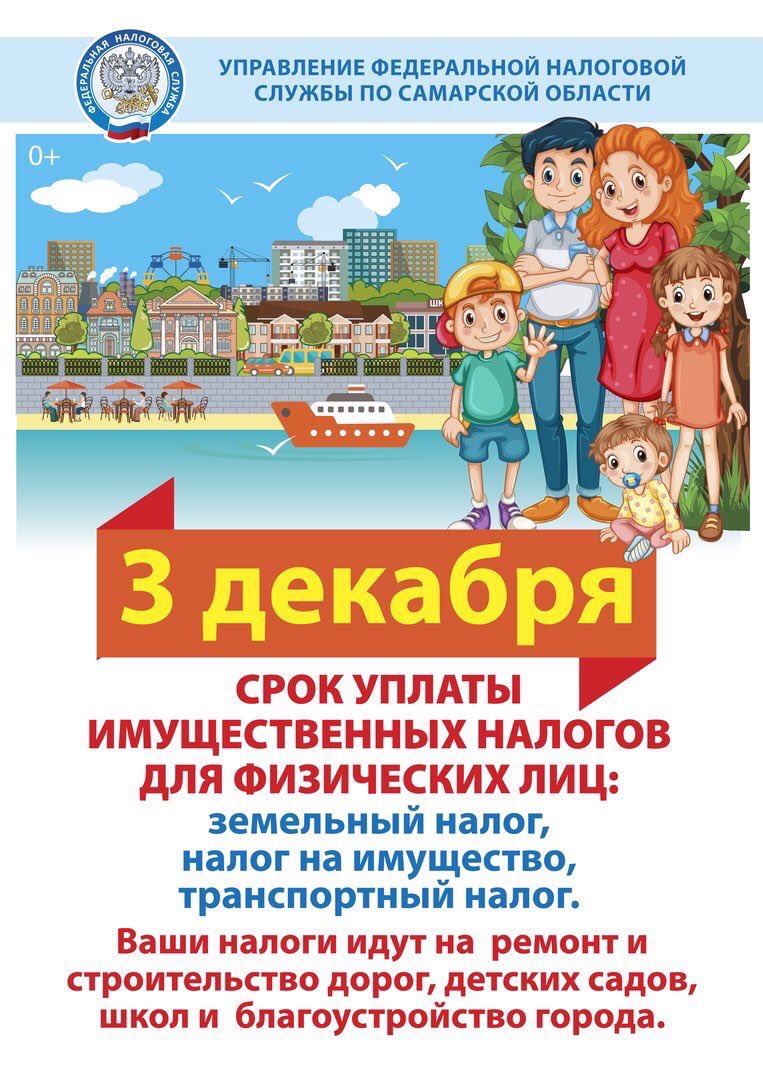 Приволжский -9. 
Напоминание жителям!!! <a href="/promadm/">Promadm.samara</a>.