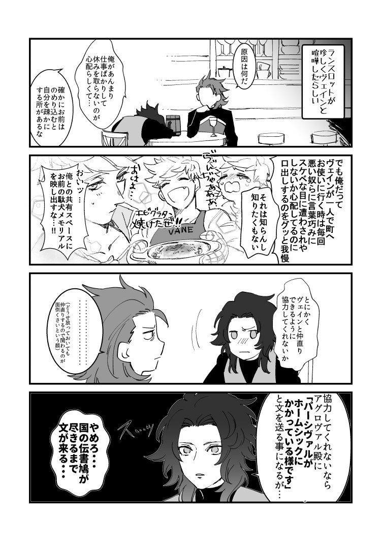 ランヴェに巻き込まれるパーと遠い地からも圧を放つクソゲロ甘ブラコンアグ(アグ不在)去年出した本から抜粋 