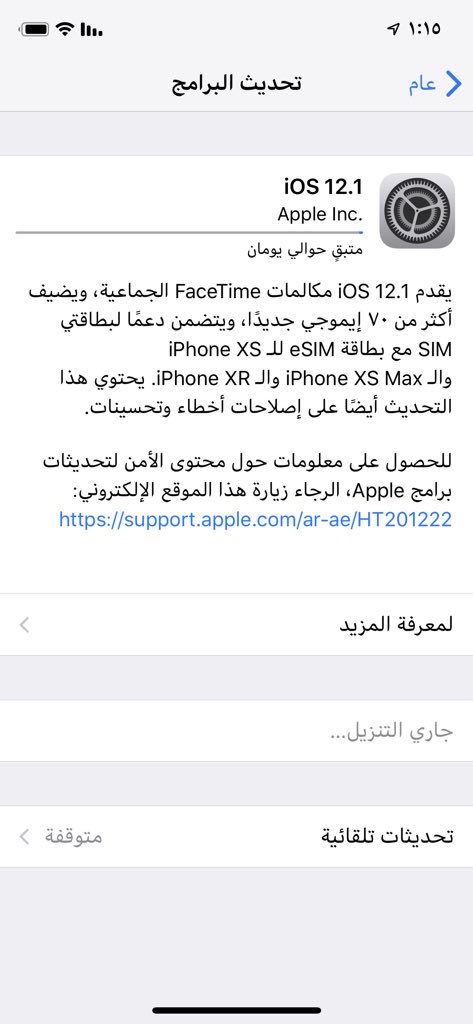 Als3ditec's tweet image. يا ليل مطولك 😩😩
تحديث #ios12_1 
@7mdalajmi @developar @Osama11