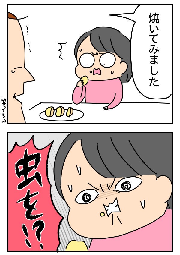 驚く娘
 