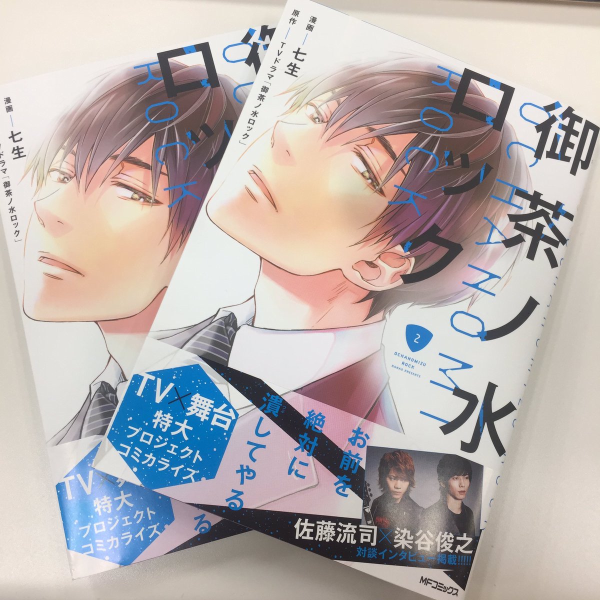 ドラマ／舞台「御茶ノ水ロック」公式 (@ocharoku_pr) / Posts / X