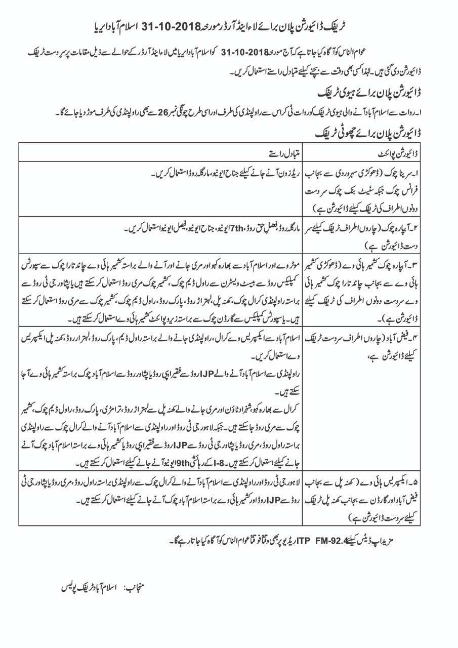 Islamabad Police on Twitter "Traffic Diversion plan for law & order