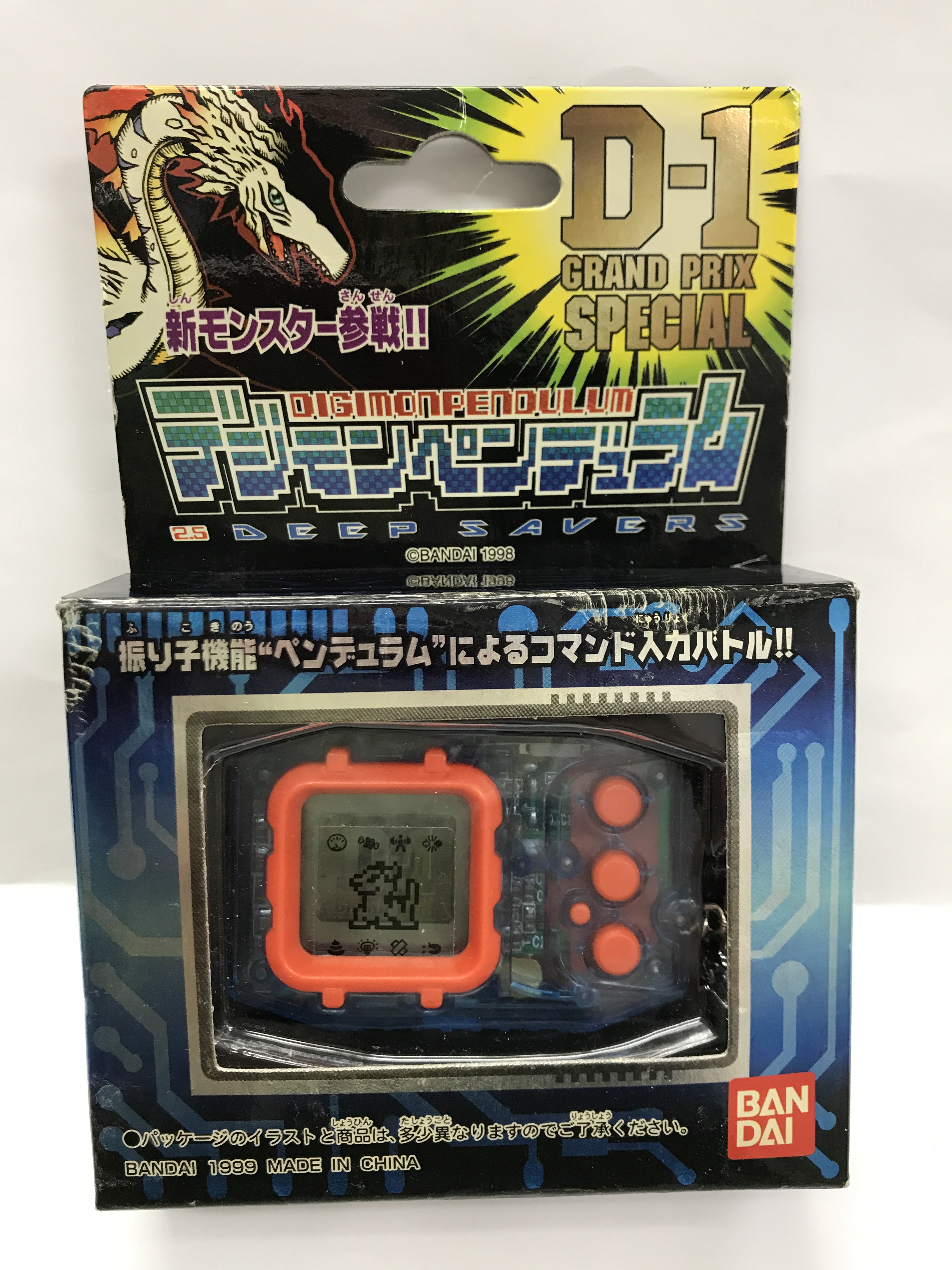 デジモンペンデュラム D-1 GRAND PRIX SPECIAL