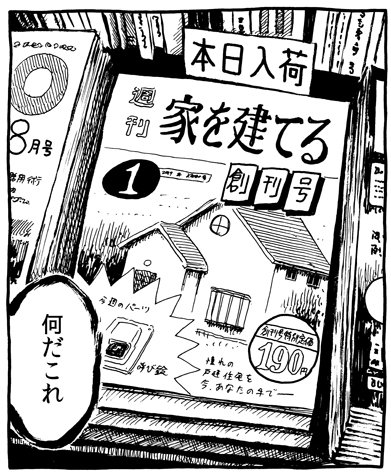 楽園編集部 続き １月新刊はpanpanya グヤバノ ホリデー 表題作である春のweb増刊 楽園 春のpanpanyaまつり で好評を博した魅惑のフルーツ グヤバノを探してのフィリピン旅行記はじめ 家を建てる 宿題のメカニズム 学習こたつ など他社発表