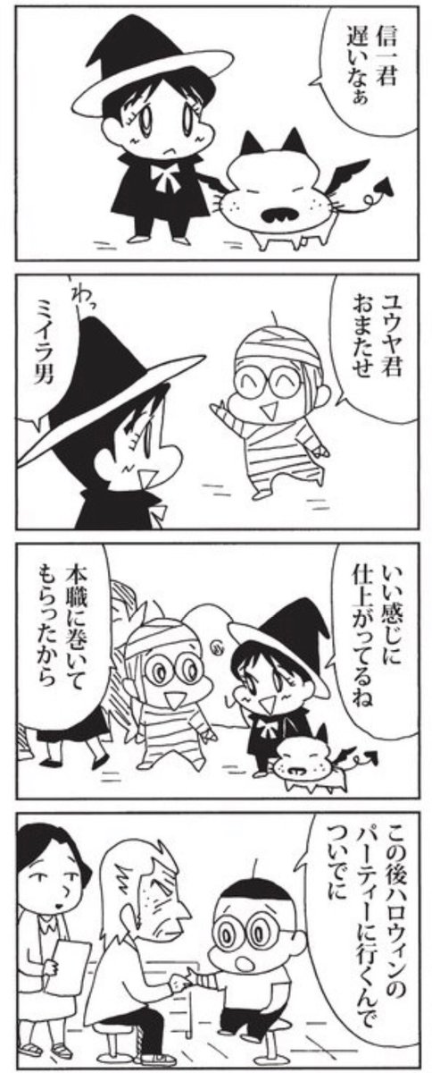 10月30日の #ウチの場合は もハロウィンネタです。コスプレモアちゃんかわいい。 #毎日新聞 #夕刊連載
#ハロウィン⁠ ⁠ #トリックオアトリート⁠ ⁠ #ハッピーハロウィン⁠ ⁠ #halloween⁠ ⁠ #HappyHelloween #TrickorTreat⁠ ⁠ 