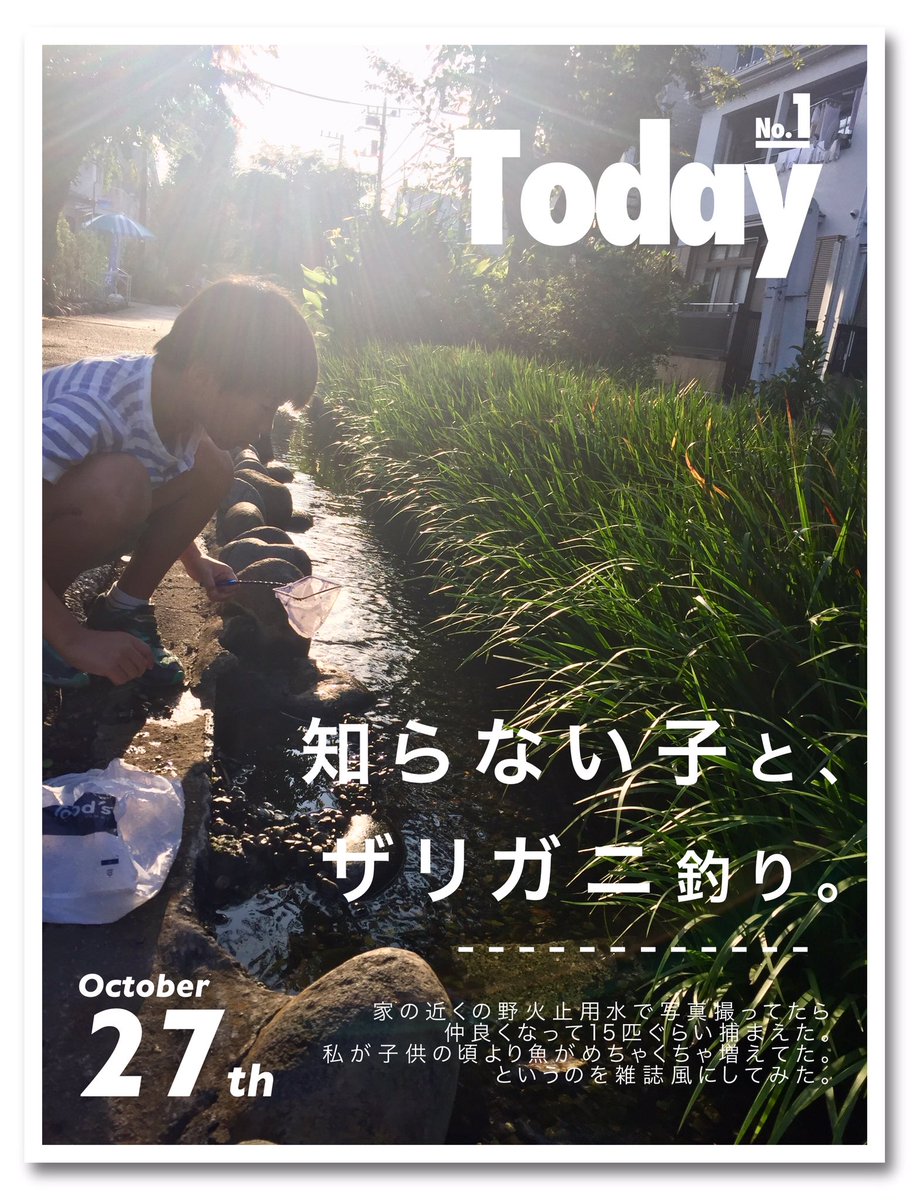O Xrhsths チャリン Sto Twitter 日記 日記イラスト デザイン 雑誌デザイン Typhography タイポグラフィ マガジン 雑誌の表紙 絵描きさんと繋がりたい 平成最後の秋限定絵描きさんと繋がりたい イラスト O Xrhsths チャリン Sto Twitter 日記 日記イラスト デザイン 雑誌デザイン Typhography タイポグラフィ マガジン 雑誌の表紙 絵描きさんと繋がりたい 平成最後の秋限定絵描きさんと繋がりたい イラスト