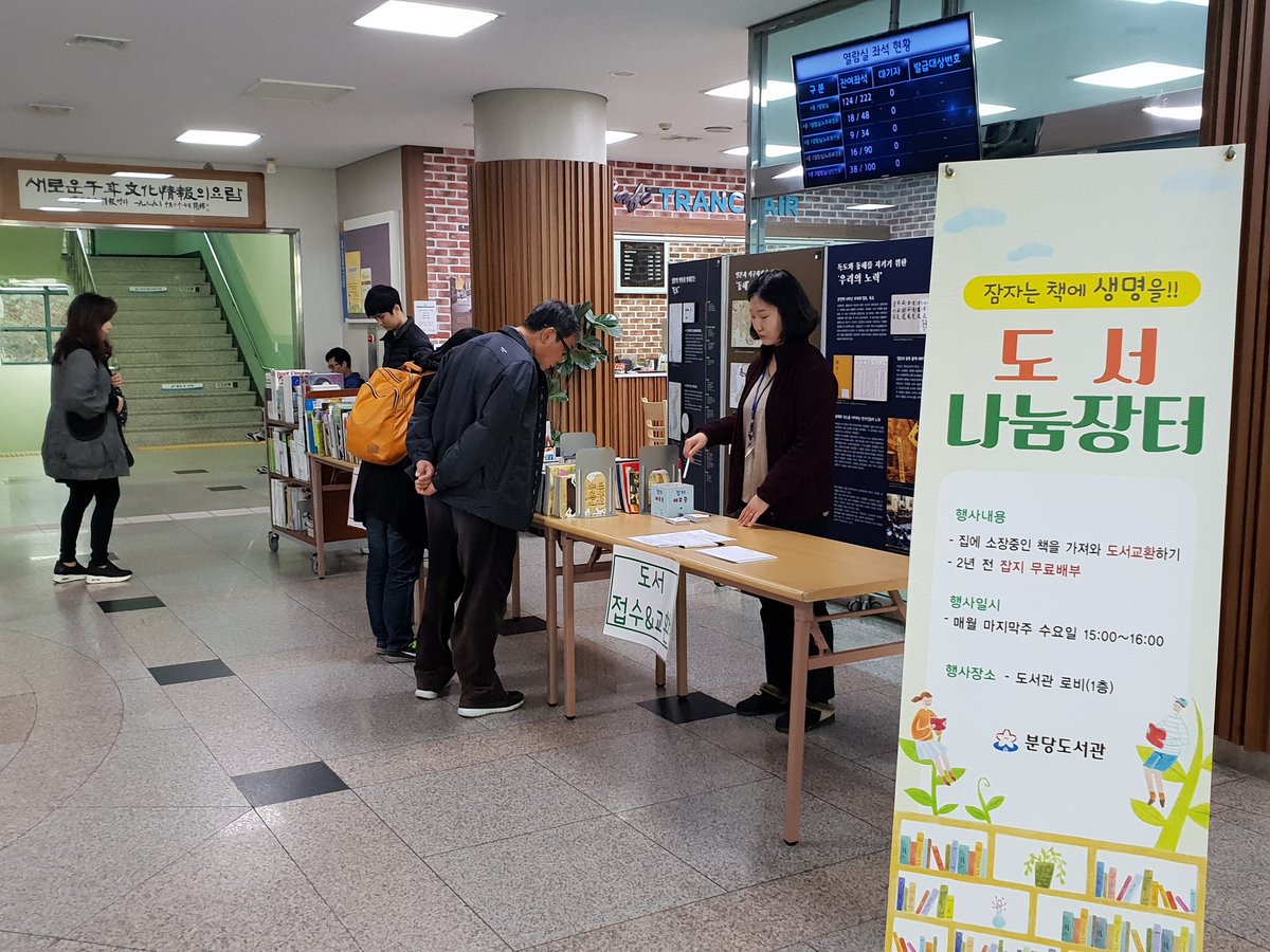성남시 분당도서관 tweet media
