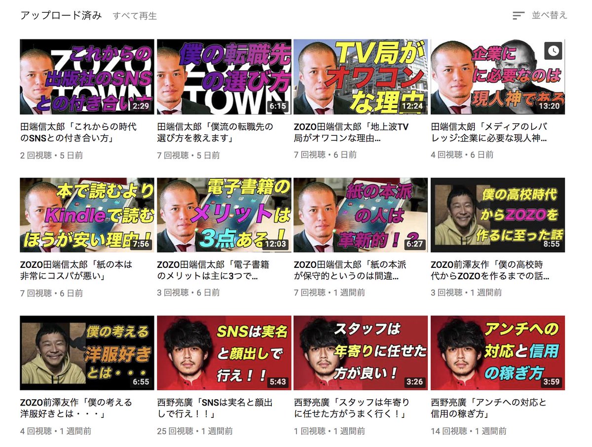 イケハヤ Youtube登録15万人 On Twitter Youtubeの著作権違反は本人