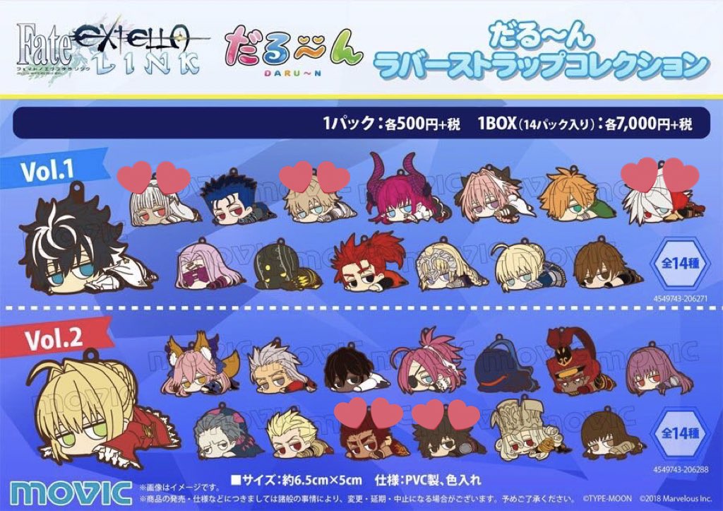 マヤ 買取 Fate Extella Link だるーん だる ん ラバーストラップ ラバスト 求 アルテラ ガウェイン カルナ イスカンダル アルキメデス 買い取らせて頂ける方を探しています 大変難しいかと思いますが よろしくお願い致します T Co