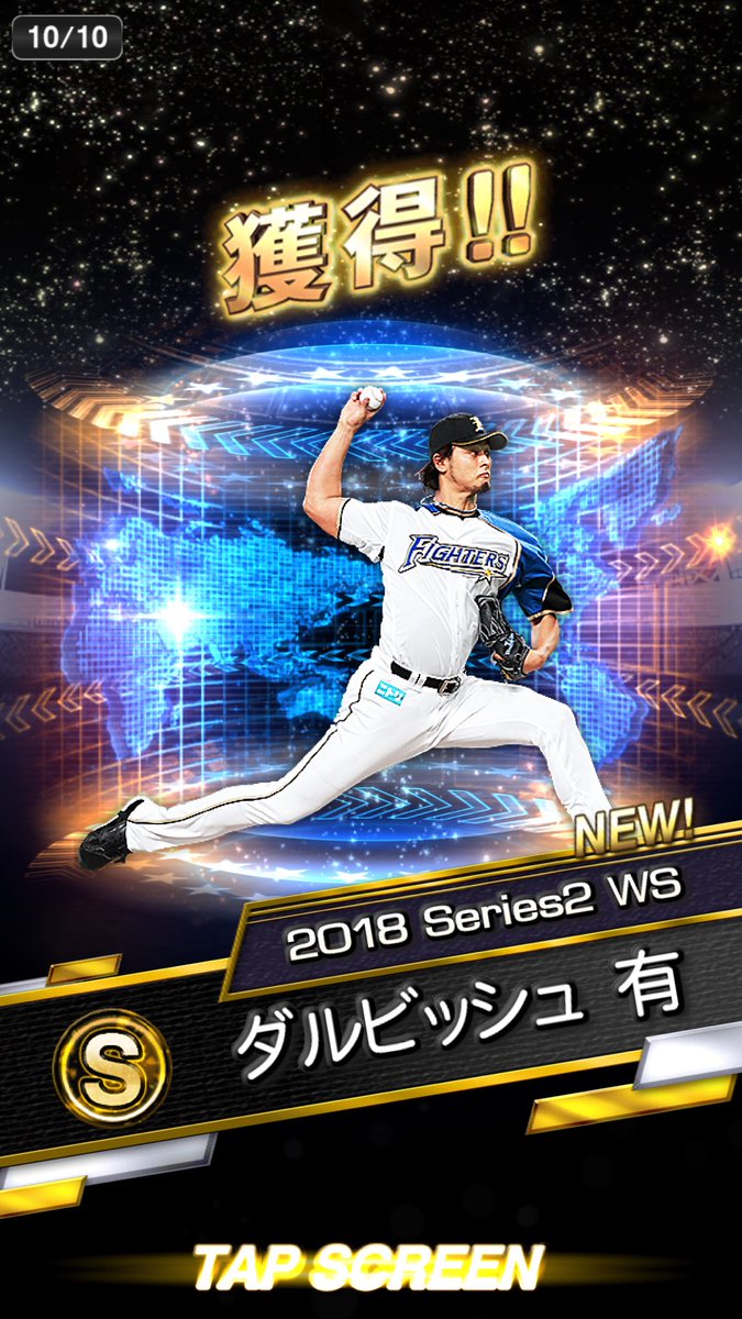 ワールドスター ワールドスター