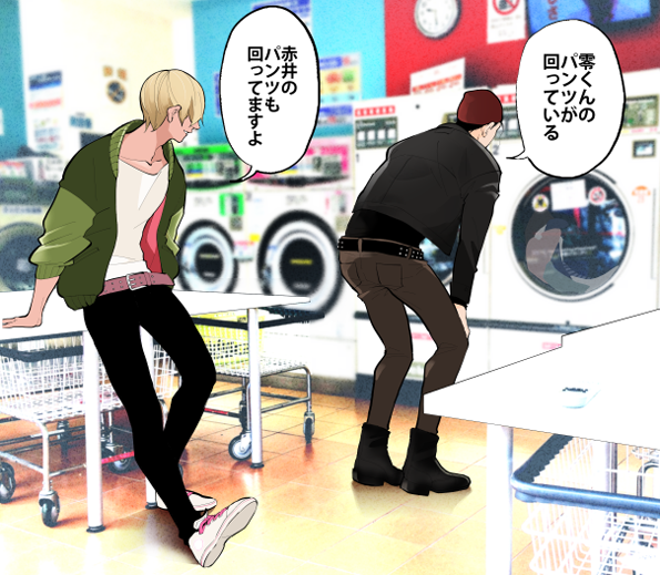 仲良く絡まれパンツたち!! 