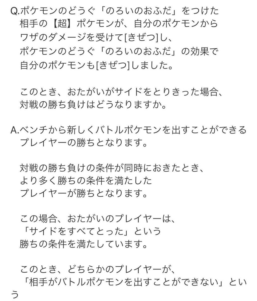 ポケモン 剣 盾 のろい の お ふ だ