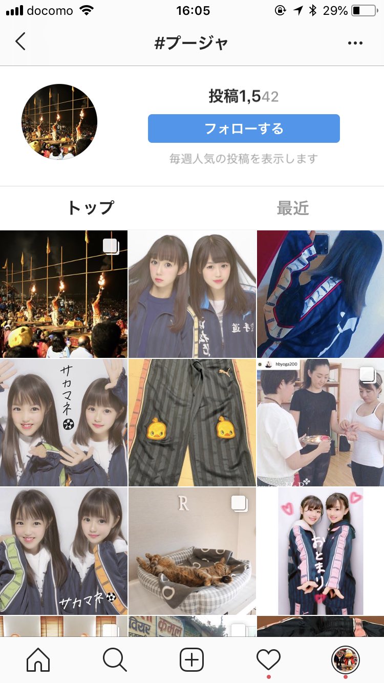 プージャー　女子 Instagramで、インド旅行のヴァラナシ で見たヒンドゥー教の儀式(Puja、プージャ、プージャー )についの写真を上げてみたらカタカナのハッシュタグがJKだらけのところに割り込んでしまって恐縮に。プージャーってPUMAのジャージの略 ...