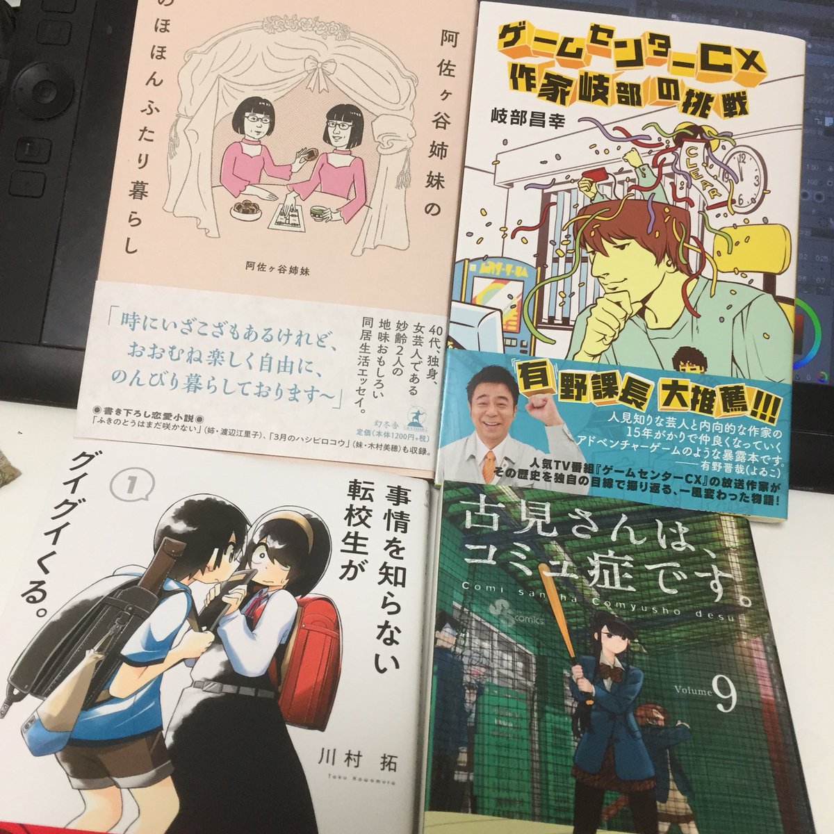また色々本買ったり届いたりしたので読む〜 