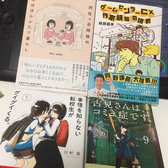また色々本買ったり届いたりしたので読む〜 