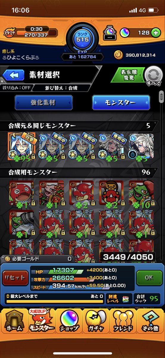 ひよこ 誰も居てないストアで一体追加してモーセ運極達成 ｱｻﾞ ｽ モンスト ガチャ限運極 モーセ運極達成