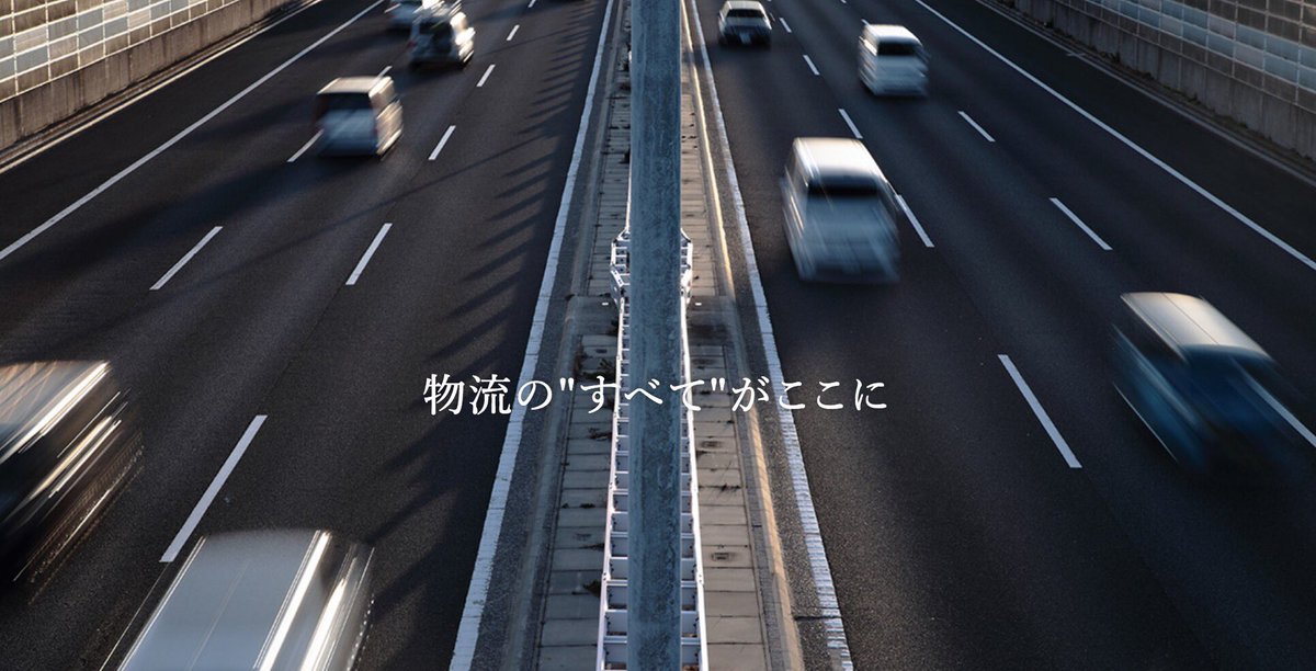 RTL33808601's tweet photo. 物流の”すべて”がここに

#RTL
#物流
#物流情報システム
#運送
#荷物
#倉庫
#物流ニュース
#物流情報
#物流会社検索
#広告募集中
#運送会社
#トラック
#大阪から全国へ https://t.co/S2TYIUXF5I