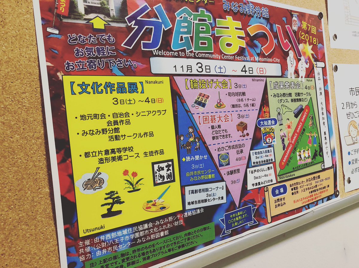 sdpika's tweet photo. 本日south field lessonは5週目の為お休みです✨
尚、11月4日の日曜日にsouth field lessonのメンバーで、写真のイベントに出演します✨
こちらも是非チェックして下さい！！！
#southfieldlesson#pikanokoya#pikalesson休み https://t.co/NFQ4KaBF5v