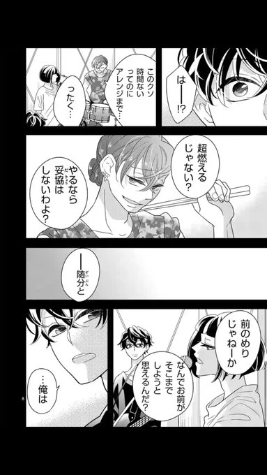 砕け散る瞬間僕らは を含むマンガ一覧 リツイート順 3ページ ツイコミ 仮 砕け散る瞬間僕らは を含むマンガ一覧 リツイート順 3ページ ツイコミ 仮