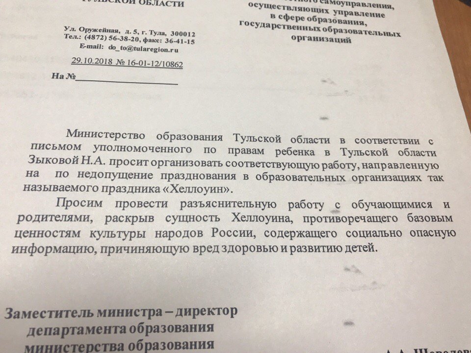 Но у министра и уполномоченного американская машина, американский телефон, американская одежда и американские деньги...  
#lada #yotaphone #incity #рубль #хэллоуин 🔕