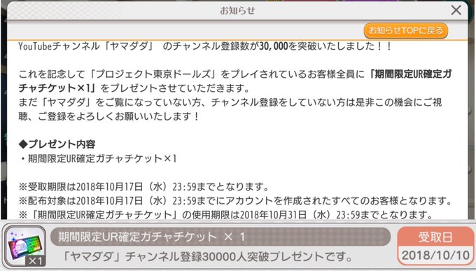 期間限定ur確定ガチャのtwitterイラスト検索結果 期間限定ur確定ガチャのtwitterイラスト検索結果