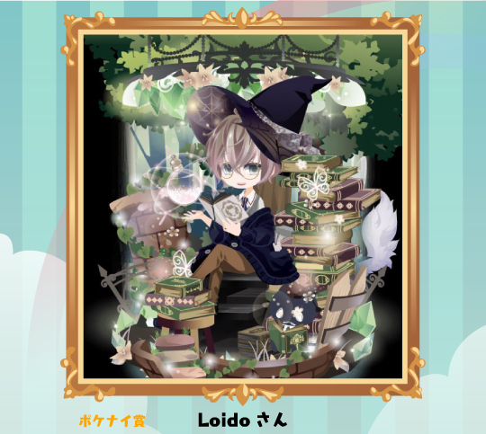 第3回ポケナイおしゃれコンテストのtwitterイラスト検索結果 第3回ポケナイおしゃれコンテストのtwitterイラスト検索結果