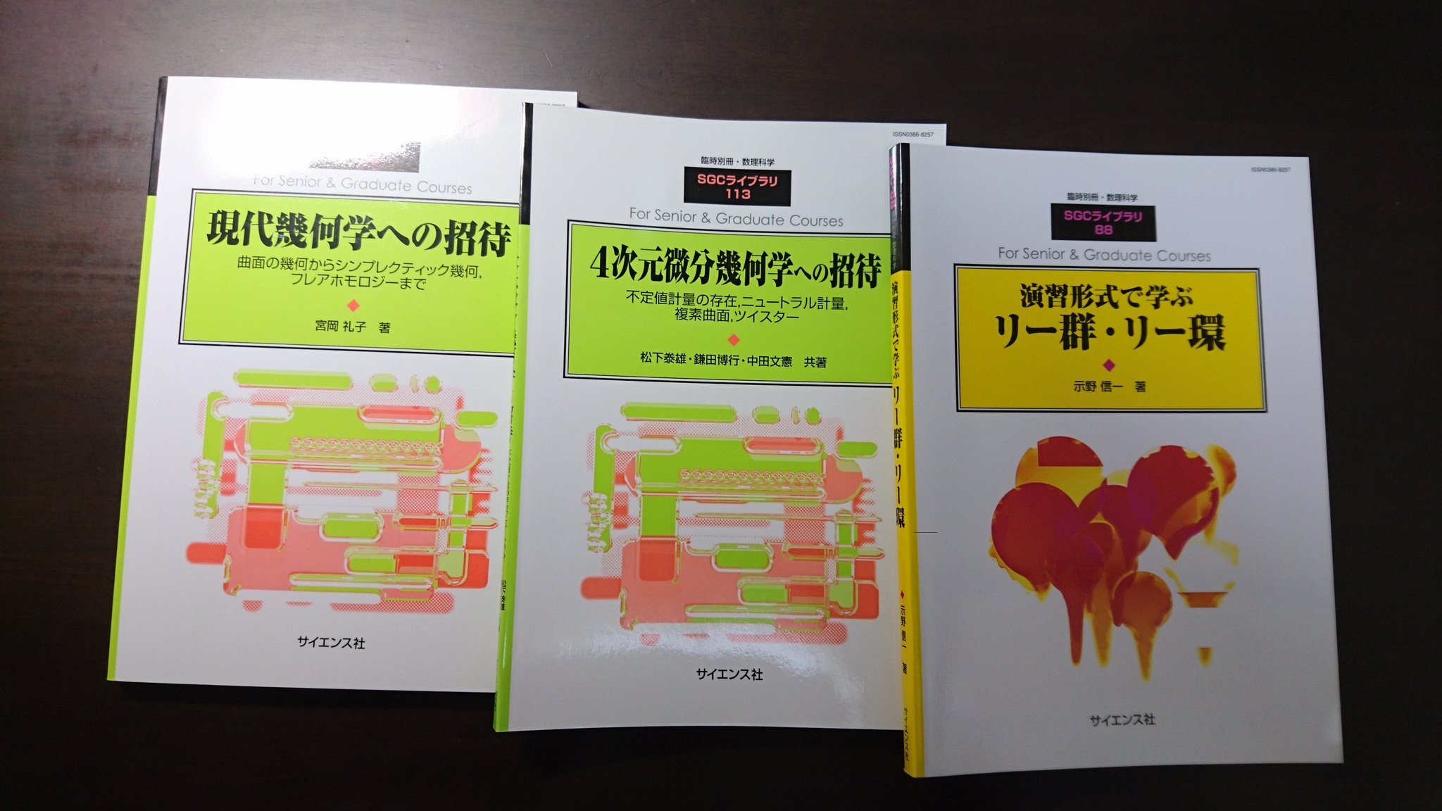 色々な 4次元微分幾何学への招待 ecousarecycling.com