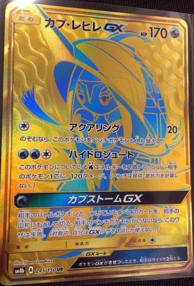 Pokexperto A Twitter Tambien Se Han Publicado Muchas Cartas Ur De La Coleccion Ultra Shiny Gx De Japon Los 4 Tapus Dorados Van A Valer Mucho Dinero T Co X3dxbffqhs