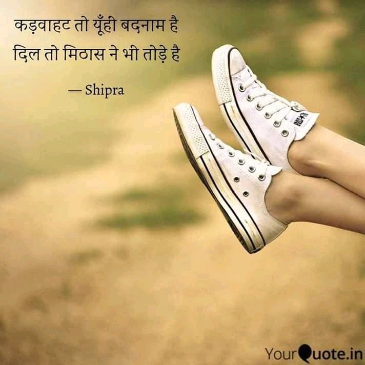 Yourquote Hindi On Twitter À¤µ À¤¹ Follow More Such Quotes By Shipra Priyadarshani On Yourquoteapp Yourquote Quote Writersofindia Hindipoem Hindishayari Hindipoetry Hindikavita Hindiquote Hindi Hindisahitya Shayari Kavita Nazm Poetry Reading and sharing this quotes. yourquote hindi on twitter à¤µ à¤¹