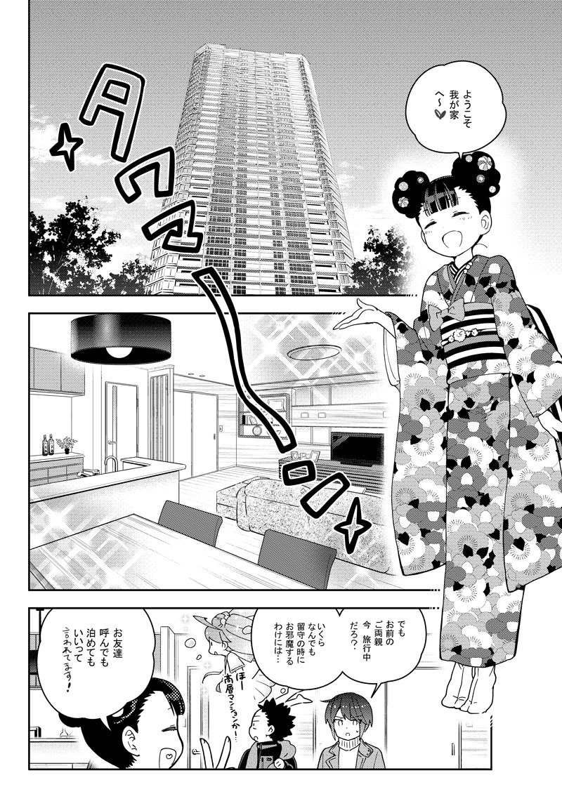 水曜少年サンデー発売日!
初恋ゾンビ148話『閉ざされた部屋』載っております!
元旦に急遽極限状態に追いやられる男と男装女子!?
一体夜はどうなってしまうんだ??おや、モブZに懐かしいキャラが…
来週はCカラーどうぞよろしく!
ハロウィンで治安乱さずサンデー読もう!? 