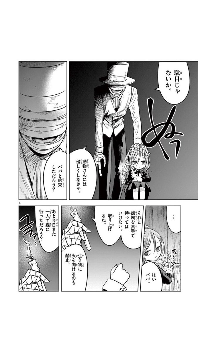 Uzivatel 公式 サンデーうぇぶり編集部 Na Twitteru ハッピーハロウィン 企画 死神坊ちゃんと黒メイド の井上小春先生が ハロウィンに合わせて新作読切を公開です ホラー なのかどうかは是非読んで確かめてみてください T Co