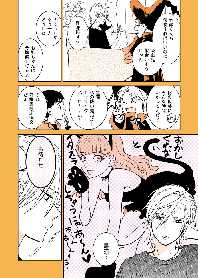 【創作漫画】望月さん家のハロウィン
#ハッピーハロウィン 