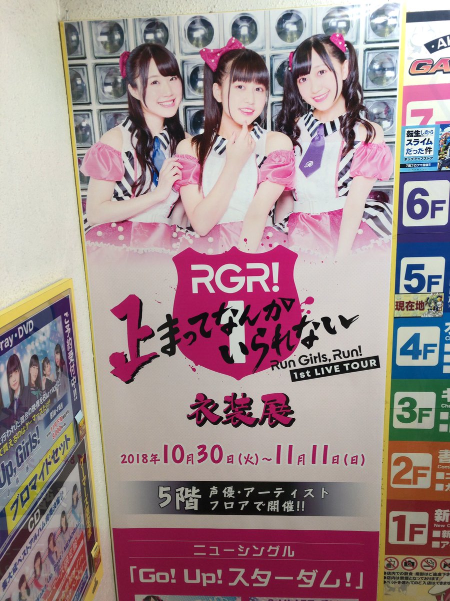Run Girls Run Rgr Go Up スターダム 秋いろツイード リリース Togetter