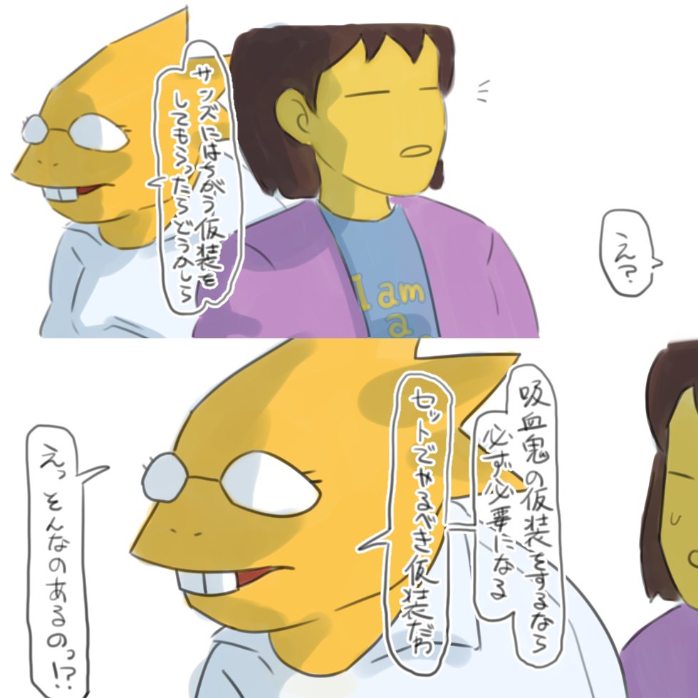 どうもみっちゃんです Ut Twitter ನಲ ಲ どうしても推しカプに理想の仮装を着せたいアルフィス氏 それにしても 本命の推しカプ ゴアトリ には何を着せたんだろうかアルフィスさんは どうもみっちゃんです Ut Twitter ನಲ ಲ どうしても推しカプに理想の仮装を着せたいアルフィス氏 それにしても 本命の推しカプ ゴアトリ には何を着せたんだろうかアルフィスさんは