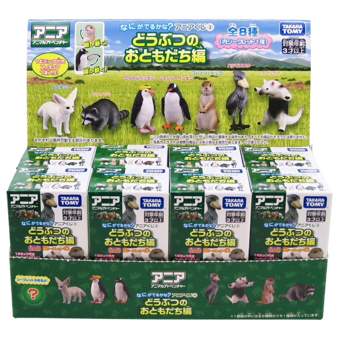 12 27日に動物フィギュア アニア の第2弾が出るというツイートに盛り上がるtl Togetter