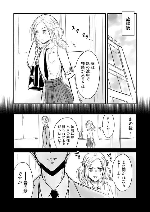 『JKと捨て子の赤ちゃん』【52】　とある女生徒の話。 
