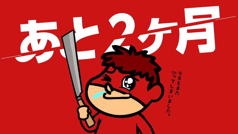1boy male focus red background solo knife one eye closed holding  illustration images
