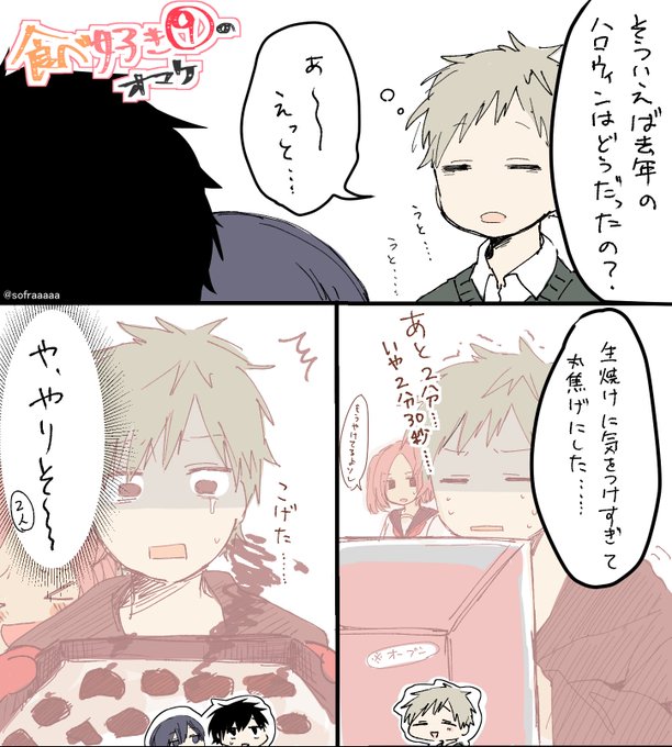 食べるのが好きな人と好きって言われたい人の漫画 を含むマンガ一覧 ツイコミ 仮