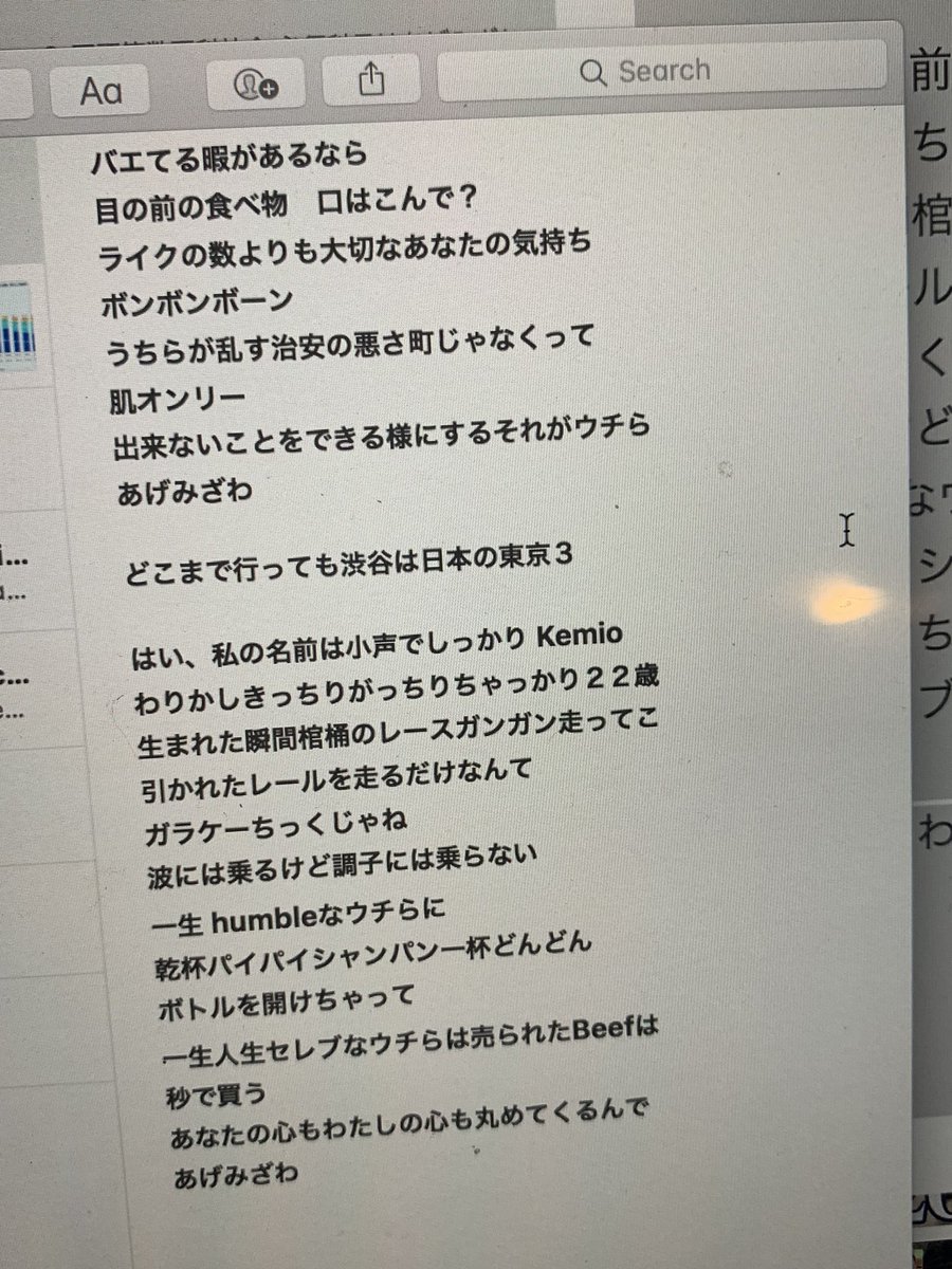 Kemio 後2日 どこまで行っても渋谷は日本の東京 Kemio 後2日 どこまで行っても渋谷は日本の東京